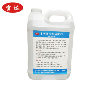 Multifunctional concentrated cleaning agent 5kg/barrel