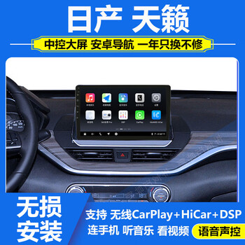 Zhuo yonghang is suitable for 19-21 nissan teana central control large-screen recorder 360 panoramic navigation all-in-one carplay wifi version 1+32g official standard configuration