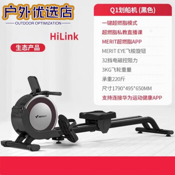 Mi xiaomi jiao magnetic rowing machine fat burning smart home training silent exercise aerobic fitness q1 q1 huawei black monthly card
