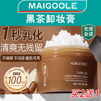 Unio black tea makeup remover balm, clear eyes and lips, removable, mild emulsifying cleansing oil, moisturizing deep cleansing for men and women 100g