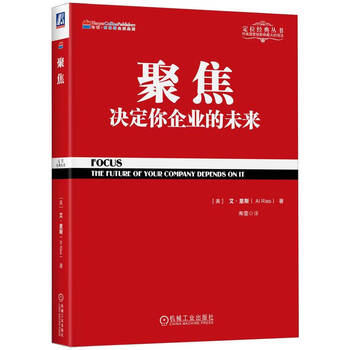 Focus determines the future of your business