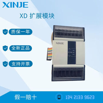 New io expansion module/xd-e16x16yt/e32y/4e8yt/e8yr xd-e16yr