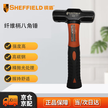 Steel shield sheffield s089102 fiber handle octagonal hammer 2lb