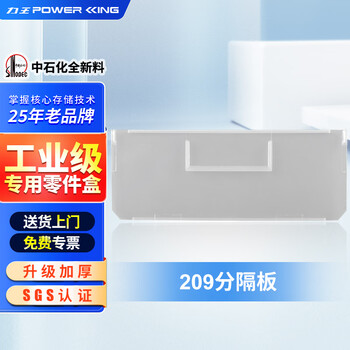 Liwang powerking separated parts box plastic strip filter box rectangular turnover box storage box hardware screw tool box medium (209) transparent partition plate blue