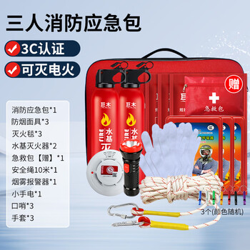 Giant wood high-rise fire escape family set household emergency rescue kit household fire escape gas mask fire extinguisher family of three emergency kit 3c certification fire protection recommendation emergency reserve supplies