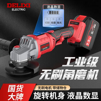 Delixi lithium-ion digital display angle grinder rechargeable cutting machine polishing machine rotary angle grinder cutting machine digital display angle grinder bare metal-no battery gift package picture 2