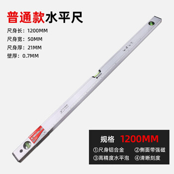 Kezhi tuchi high-precision flat water ruler relies on ruler fans small aluminum alloy solid anti-fall balancer tool strong magnetic household reinforced version 1.2 meters