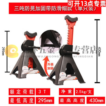 Clcey security car repair safety bracket tire fixation 3t tire oil change jack safety support frame insurance horse stool 3t extra thick upgraded reinforced foot pad + protective cap (single