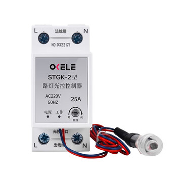 Suitable for stgk-2 type street lighting light control controller intelligent light control switch fully automatic dimmable sensor switch probe