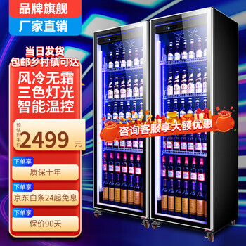 Hlaoxue haoxue internet celebrity commercial beer cabinet display cabinet air-cooled frost-free full-screen cabinet bar refrigerator ktv freezer wine beverage display cabinet supermarket refrigerated fresh cabinet double door black (1200*640*1880 height) internet celebrity wine cabinet energy-saving economical model