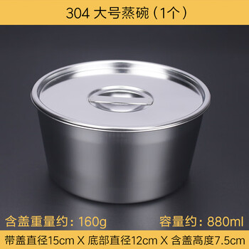 Piaoao 304 stainless steel steamed egg custard special bowl steamed cake water-proof stew pot with lid baby steamed rice anti-fall bowl 304 large steaming bowl (1 piece) with sealing lid