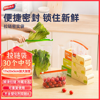 Taili fresh-keeping bag zipper fresh-keeping bag sealed thickened pe food bag slide lock bag zipper medium size