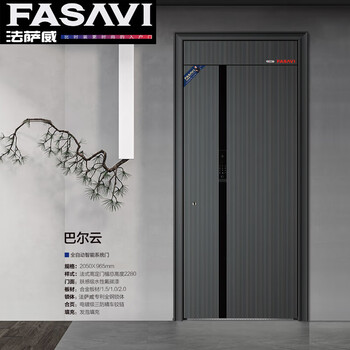Fsv balyun class a anti-theft security door (fully automatic intelligent system) 4800/start