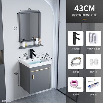 Youlaike door-to-door installation bathroom cabinet bathroom home space aluminum small apartment integrated washbasin cabinet combination ceramic 43cm gray flat basin cabinet full set of lens width 35 self-installation