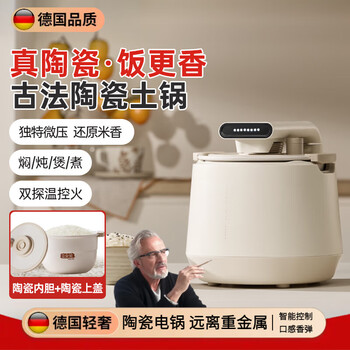 German quality porcelain pressed zhenxiang pure all-ceramic rice cooker household rice cooker 2l tianji firewood rice soil 1-4 people
