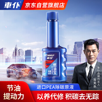 Car servant blue bottle fuel treasure 1 pack car gasoline additive carbon deposit cleaning car fuel saver carbon deposit cleaning agent