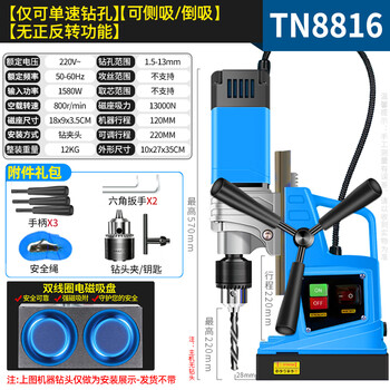 Yijiu88 multifunctional magnetic drill, small portable drilling machine, iron-absorbing electromagnetic drill, industrial magnetic seat drill, speed regulation, high-power drilling machine tn8816 drilling standard gift package + forward and reverse rotation gift package