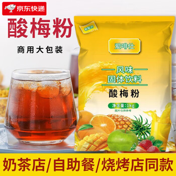 Aifeishi 1kg guozhen juice orange juice powder drink sour plum lemon powder instant buffet orange powder solid beverage bag sour plum powder 1kg/bag