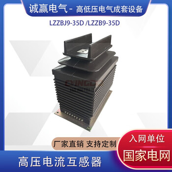 Customized 35kv high voltage current transformer lzzbj9-35d lzzb9-35d lzzbj8-35d customized current ratio lzzbj935d