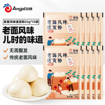 Baizuan old noodle flavor instant powder 25g*10 household steamed buns chinese pastry pre-mixed powder baking ingredients