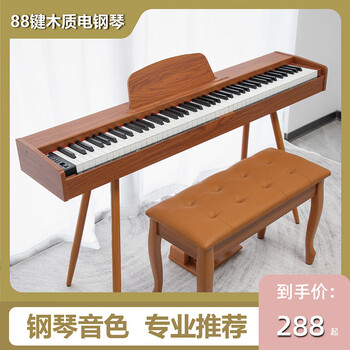New bain electric piano 88-key hammer electronic piano for adults and children, home practice for beginners, professional grade examination piano, brown, professional grade + 88 velocity keys + single pedal, standard configuration