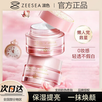 Zeesea no-makeup cream for women zise alice lazy cream face cream concealer brightening moisturizing nude makeup 50g concealer nude makeup brightening no-makeup cream 50g