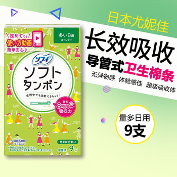 Sophie imported from japan, easy-to-push long catheter built-in tampon, light and soft cotton stick, long-lasting absorption, easy to use for novices, large amount for daily use, 9 pieces