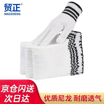 Maozheng striped nylon gloves, thickened, non-slip, wear-resistant, construction site work and handling, labor protection protection white line, 10 pairs, genuine licensed goods