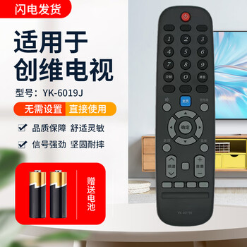 Suitable for skyworth tv remote control universal yk-6019j yk-6019h yk-6019j/h-01 -02 boutique yk-6019j