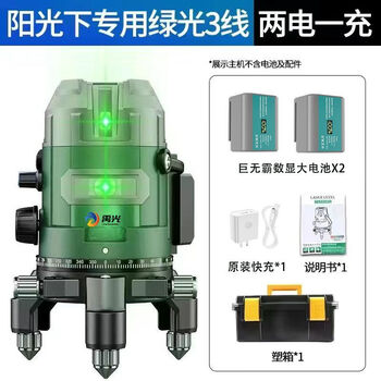 Special level meter under the sun 235 line automatic leveling high bright green light outdoor special automatic leveling fourth generation sun special 180 diagonal vertical