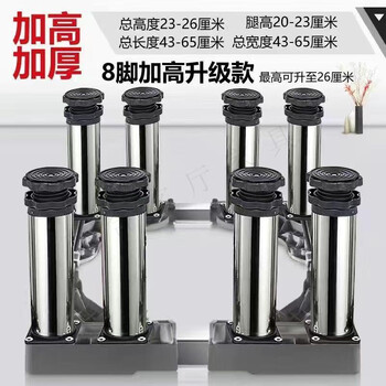 Chuangjingyixuan 2025 new household washing machine base heightened by 30 cm high quality washing machine base with adjustable height plus reinforced stainless steel 8 legs