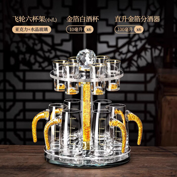 Dshcote high-end light luxury white wine glass rotating wine glass rack crystal wine dispenser display storage rack bullet cup holder 6 gold foil cups + 6 gold foil wine dispensers + flywheel cup holder