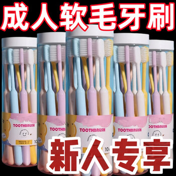 Youguan newcomer coupon 0.01 multi-color caring adult storage set toothbrush soft bristles high-end business bucket bucket toothbrush clean and hygienic household stocking 1 piece please take a multiple of 20