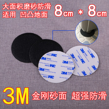 3m universal lg drum washing machine sand surface anti-slip mat electrical fixed foot pad waterproof shock-proof shock-absorbing silent silencer large size 8cm (4 pieces)