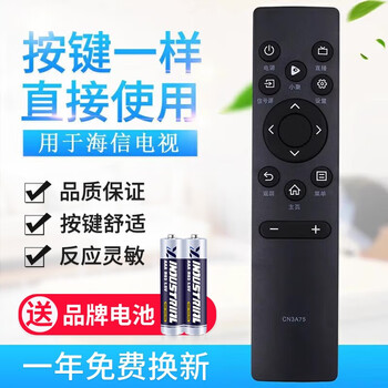 Original universal universal xinhai xin lcd tv remote control supports intelligent network lcd for direct use without setting. model cn3a75