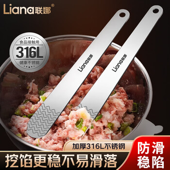 Lianna 316l one-piece stainless steel dumpling filling spoon wonton dumpling tool filling spoon filling picking artifact 316 filling spoon 1