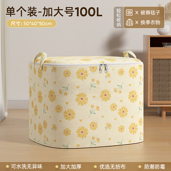 Kaveri clothes storage bag non-woven cotton quilt packaging organizer large capacity waterproof and moisture-proof clothing moving bag single pack yellow daisy 100l
