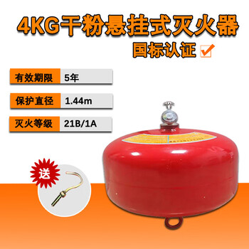 Hanging abc dry powder fire extinguisher ultra-fine dry powder fire extinguishing device 6kg 8kg automatic temperature sensing fire extinguisher ball 3c certified 4kg hanging fire extinguisher 68
