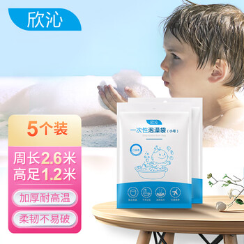 Xinqin bathtub disposable bath bag bath bag baby bath tub bathtub small circumference 260cm 5 pack