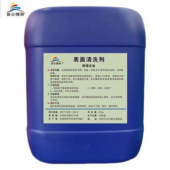 Shengjing langrun surface cleaning agent (rust and oil removal) 25kg*1 barrel