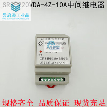 Srs-220vac-4z-10a static intermediate relay srs-220vda-4z-10a intermediate relay srs-220vac-4z-10a