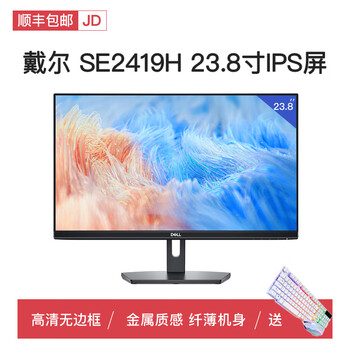 Quasi-new product dell 18.5-inch monitor 19 computer lcd 17 desktop monitoring home office tax widescreen 22-screen dell se2419h 23.8-inch borderless ips screen