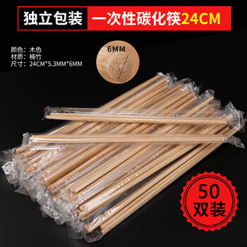 Qincheng biodegradable disposable bowls and chopsticks set of four pieces, food-grade soup bowls and rice bowls, round dinner plates, banquet bowls, carbonized chopsticks 24cm, 50 pairs, individually packed