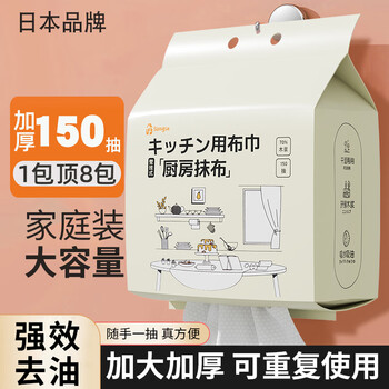 Home katei story japanese hanging lazy rag thickened dry and wet dual-use household kitchen paper special paper towel disposable dishcloth 1 pack 1 layer 150 cigarettes * 1 pack
