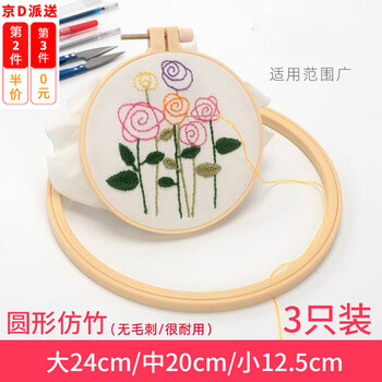 Kunmi embroidery cross-stitch embroidery hoop frame stretch embroidery frame support embroidery stand fixed circle round support frame embroidery frame