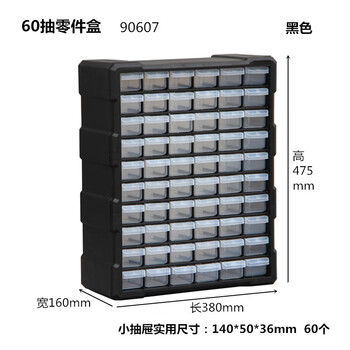 Huili dehui large drawer-type parts box parts box component box storage cabinet screw building block finishing storage box wall hanging 60 drawers