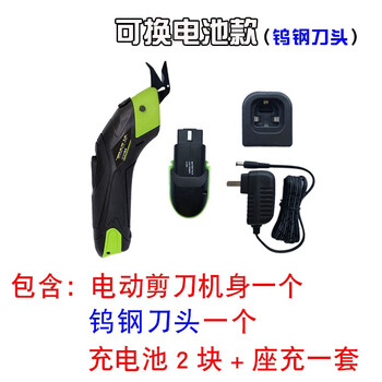 Yunhan electric scissors for cloth cutting, electric handheld rechargeable cutting machine, multi-functional scissors for clothing, fabric and leather, small trimming, battery-replaceable model (tungsten steel blade)