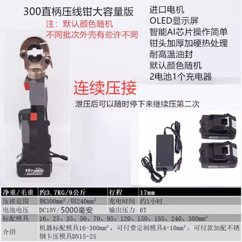 Wuyang benyou juli electric hydraulic pliers rechargeable crimping pliers pz em-300 cable crimping pliers 400 copper and aluminum terminals export model 300 large capacity continuous crimping version
