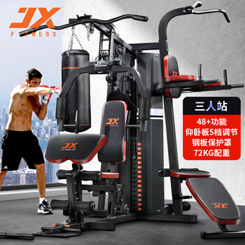 Junxia (junxia) jx-dz303 comprehensive trainer home multi-functional fitness equipment three-person station large strength combination exercise device