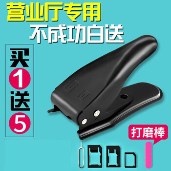 Fanrui mobile phone card cutter for small and medium-sized nano cards, universal card cutter, sim phone card two-in-one knife, suitable for ip android card cutter, double-knife card cutter - universal for apple and android
